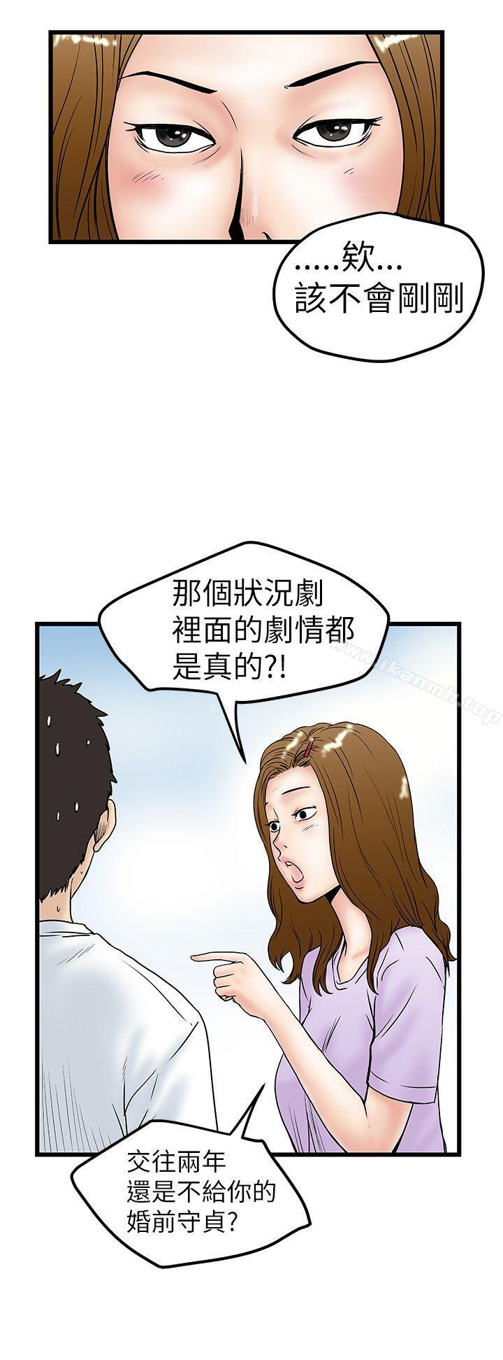 想像狂热(完结)第7话