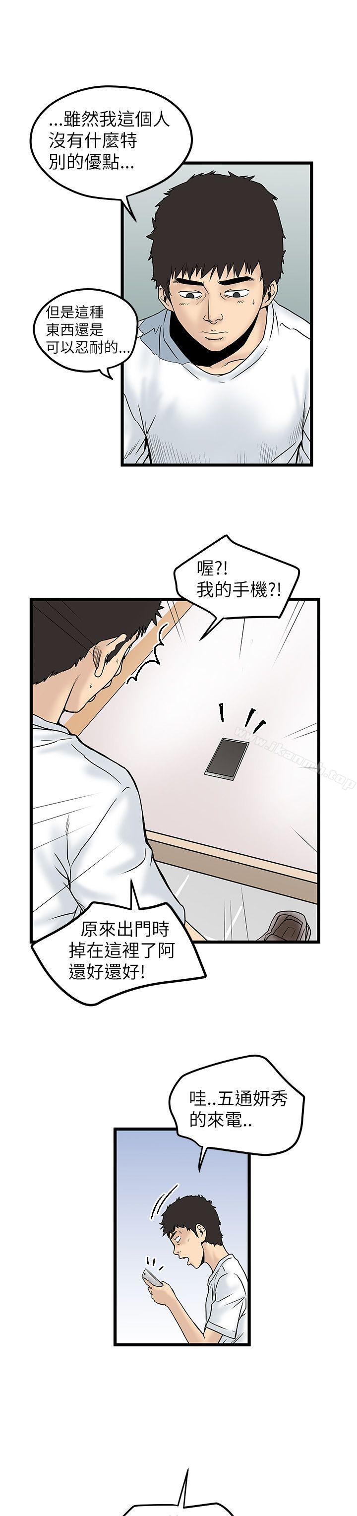想像狂热(完结)第7话