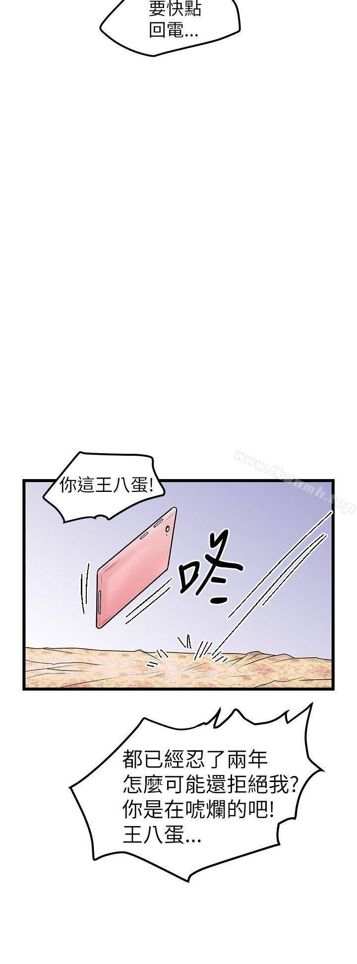 想像狂热(完结)第7话