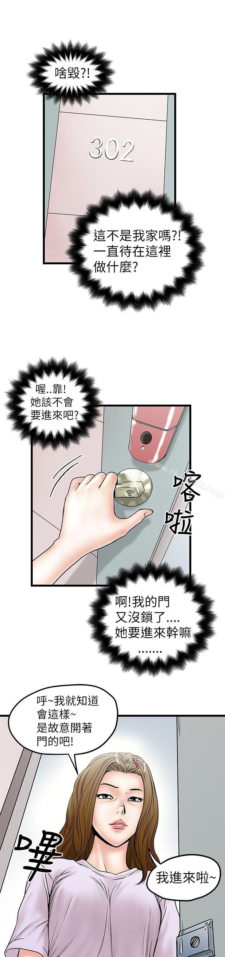 想像狂热(完结)第7话