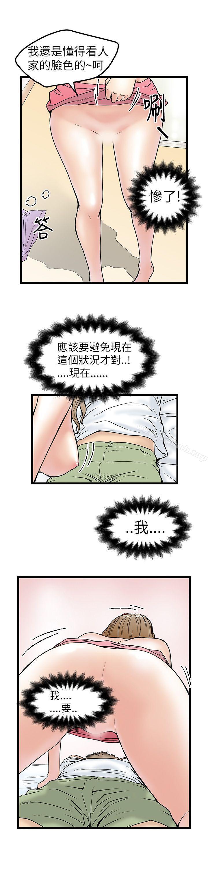 想像狂热(完结)第7话