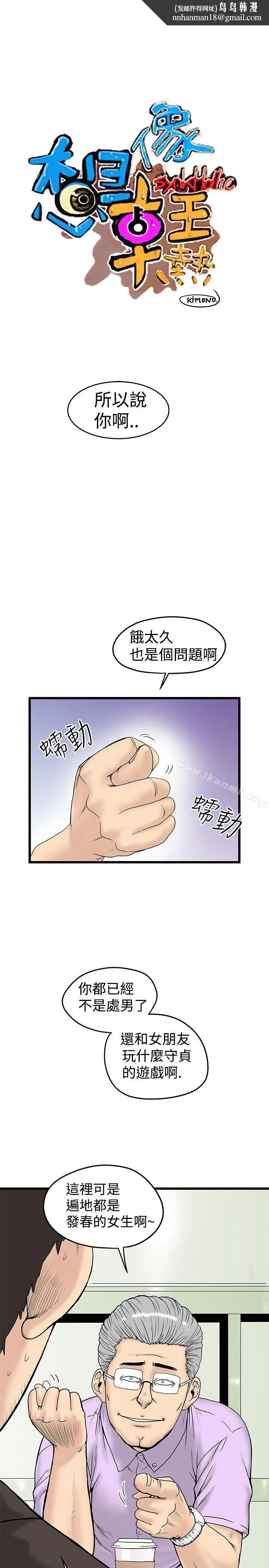 想像狂热(完结)第13话