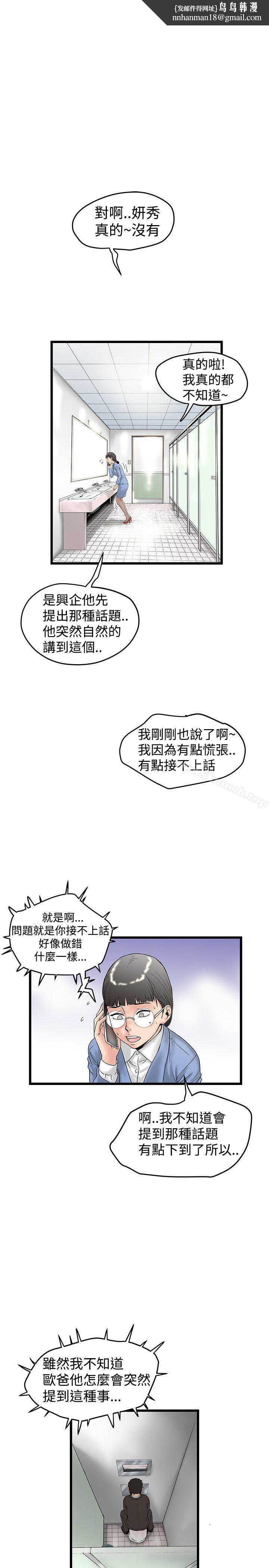 想像狂热(完结)第14话