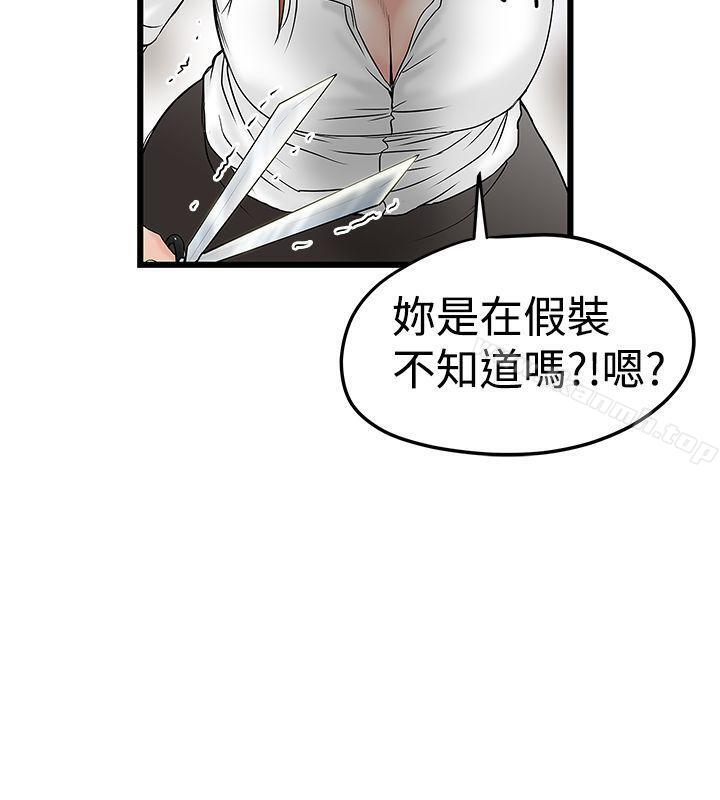 想像狂热(完结)第14话