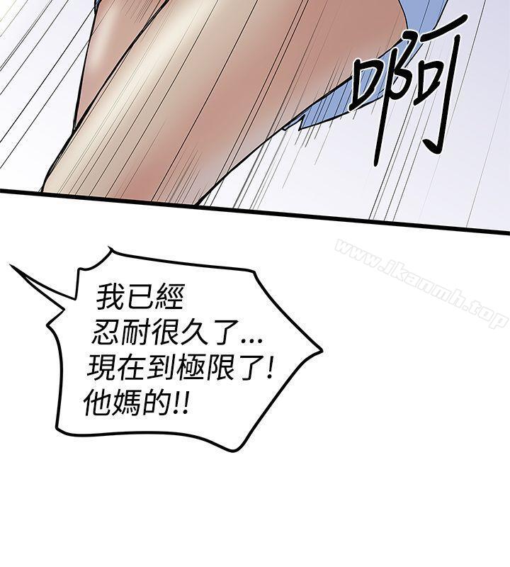想像狂热(完结)第14话