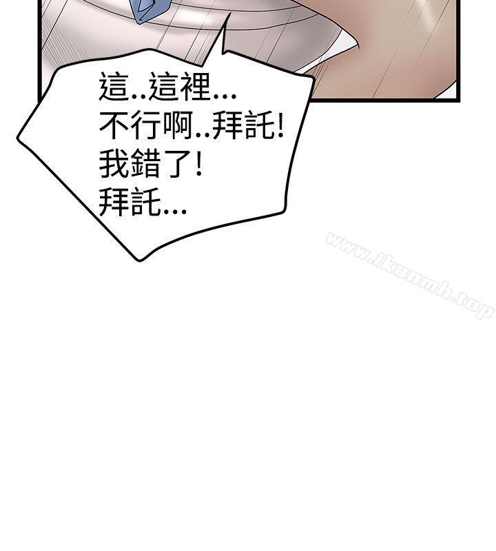 想像狂热(完结)第14话