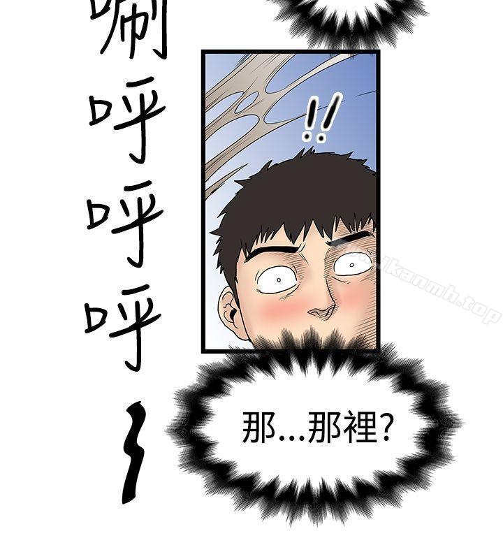 想像狂热(完结)第14话