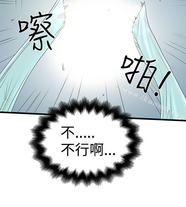 想像狂热(完结)第14话