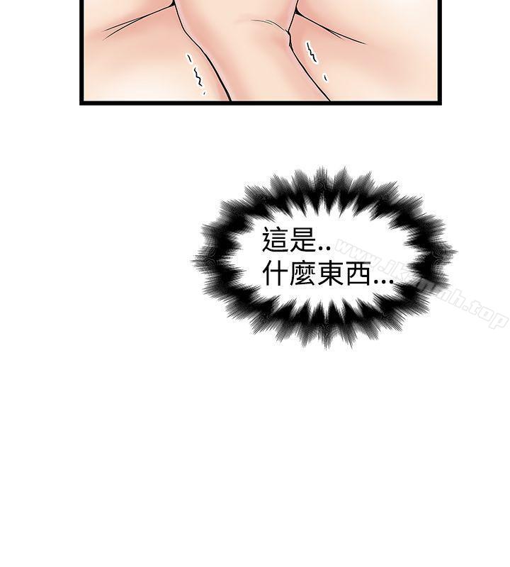 想像狂热(完结)第14话