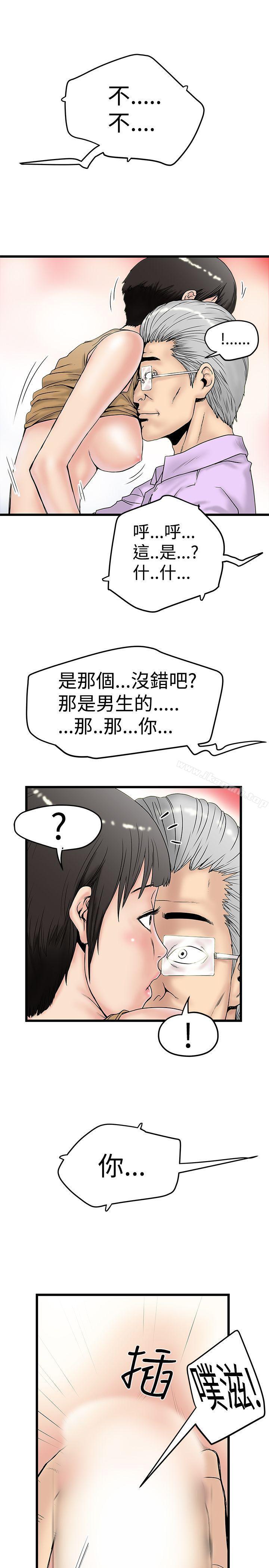 想像狂热(完结)第15话