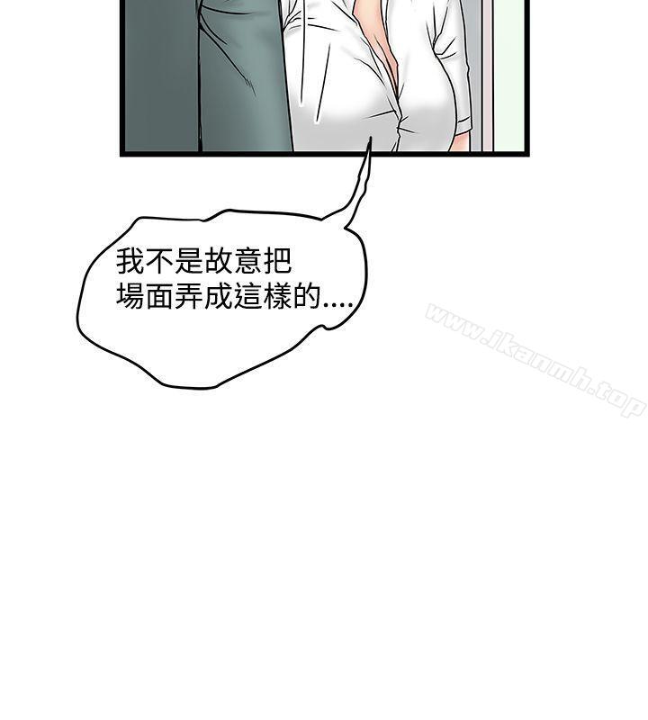 想像狂热(完结)第15话
