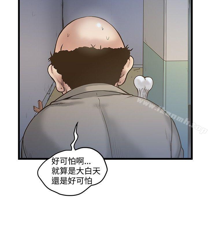 想像狂热(完结)第18话