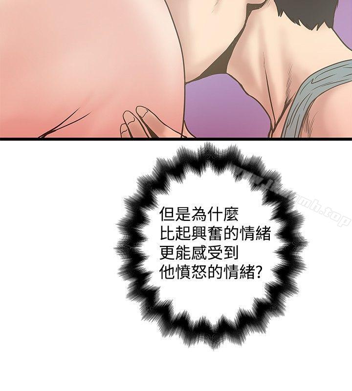 想像狂热(完结)第18话