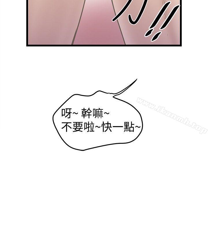 想像狂热(完结)第18话