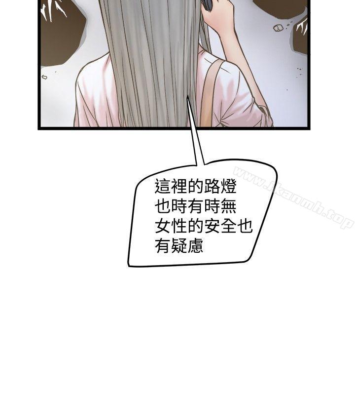 想像狂热(完结)第19话