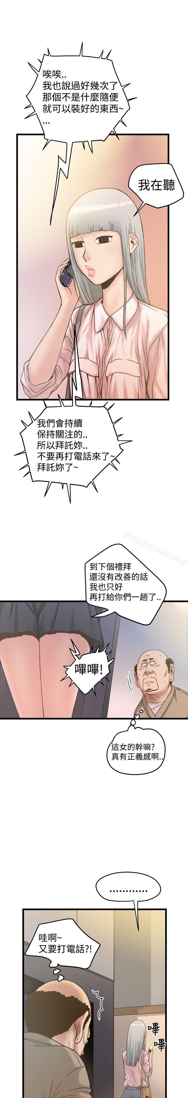 想像狂热(完结)第19话