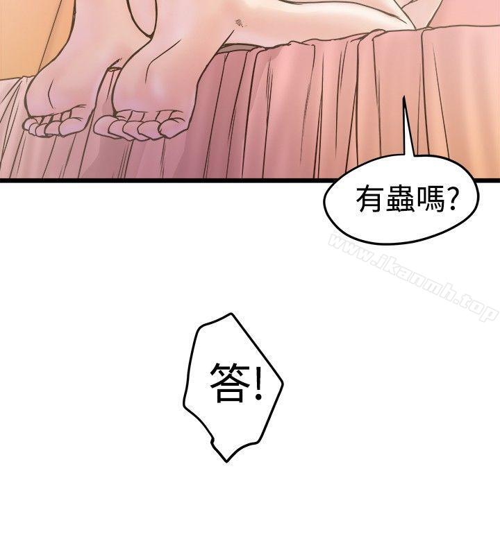 想像狂热(完结)第19话
