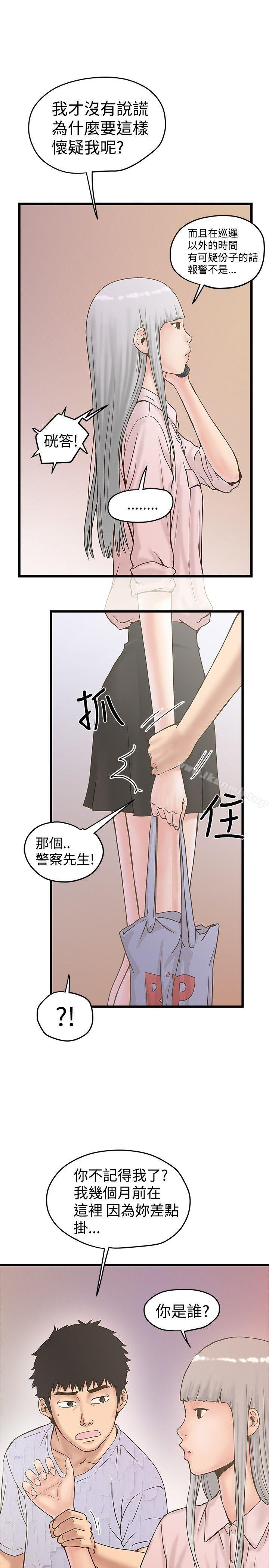 想像狂热(完结)第21话