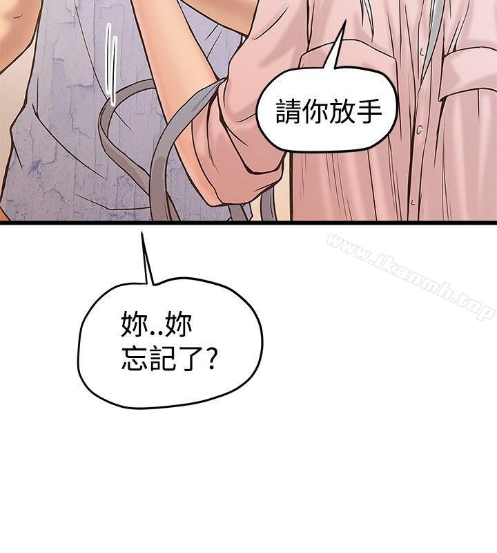 想像狂热(完结)第21话