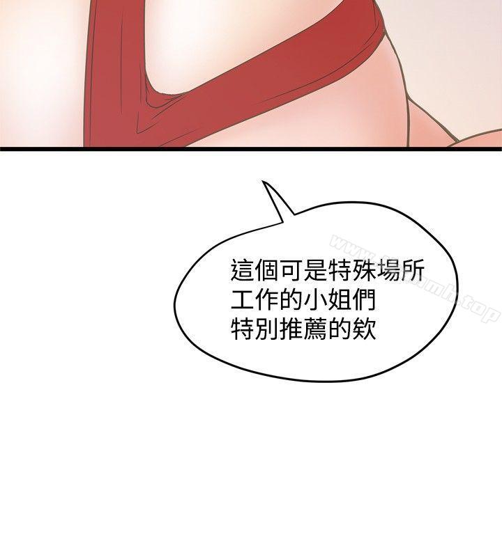 想像狂热(完结)第21话