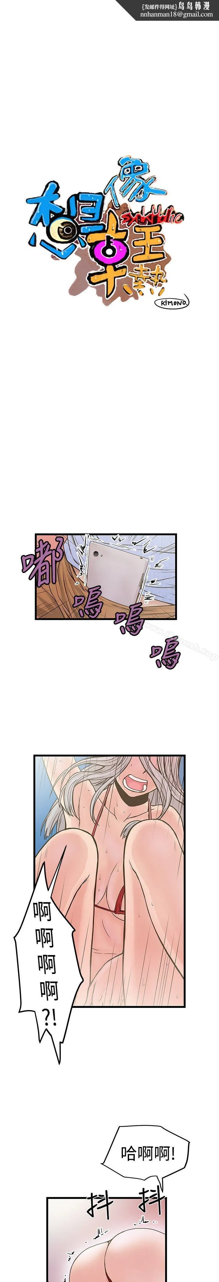 想像狂热(完结)