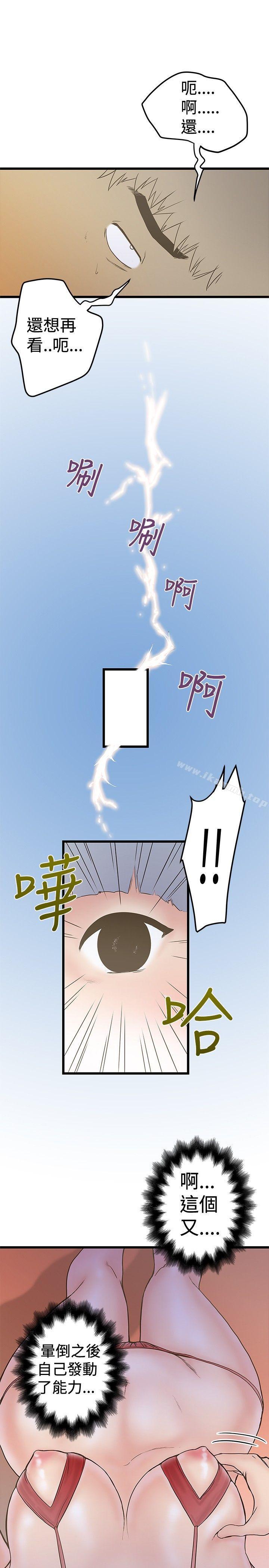 想像狂热(完结)第23话