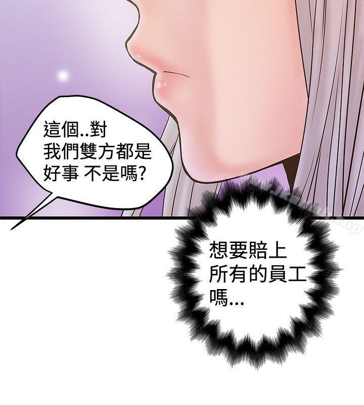 想像狂热(完结)第23话