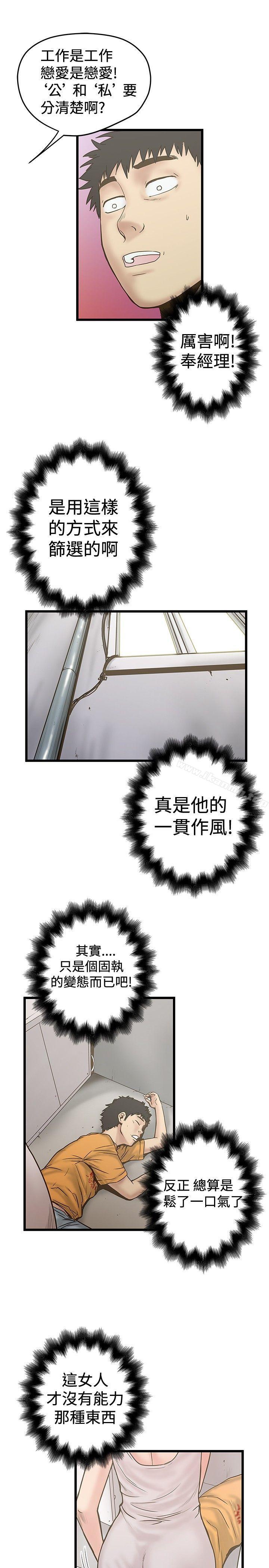想像狂热(完结)第23话