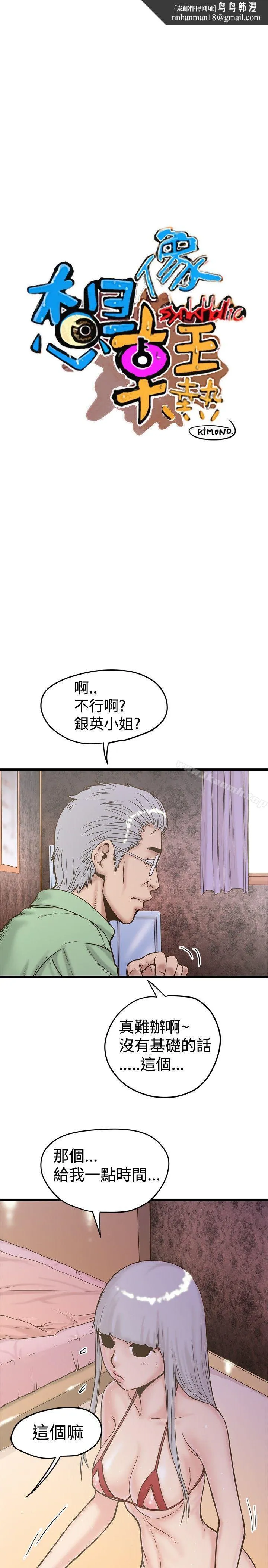 想像狂热(完结)