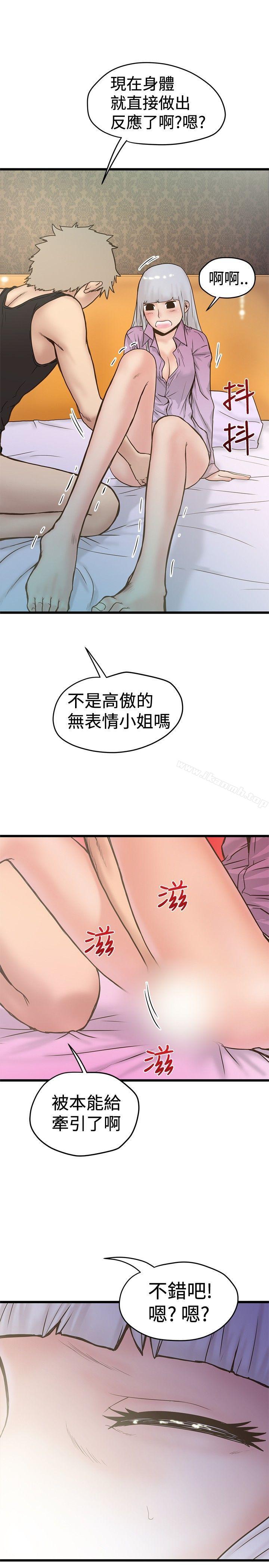想像狂热(完结)第26话