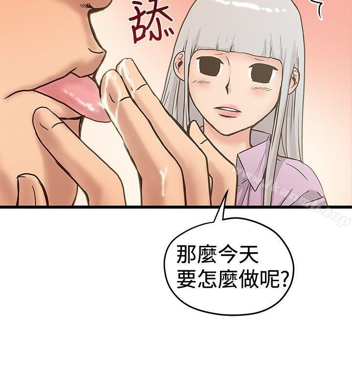 想像狂热(完结)第26话