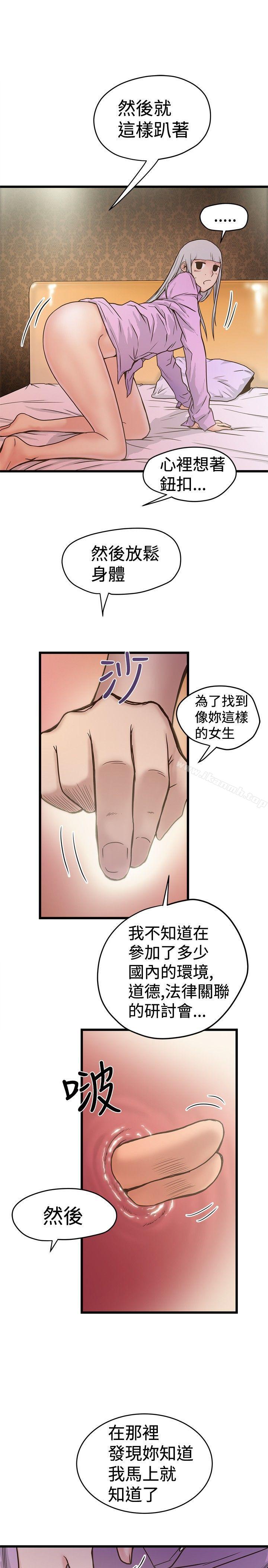 想像狂热(完结)第26话