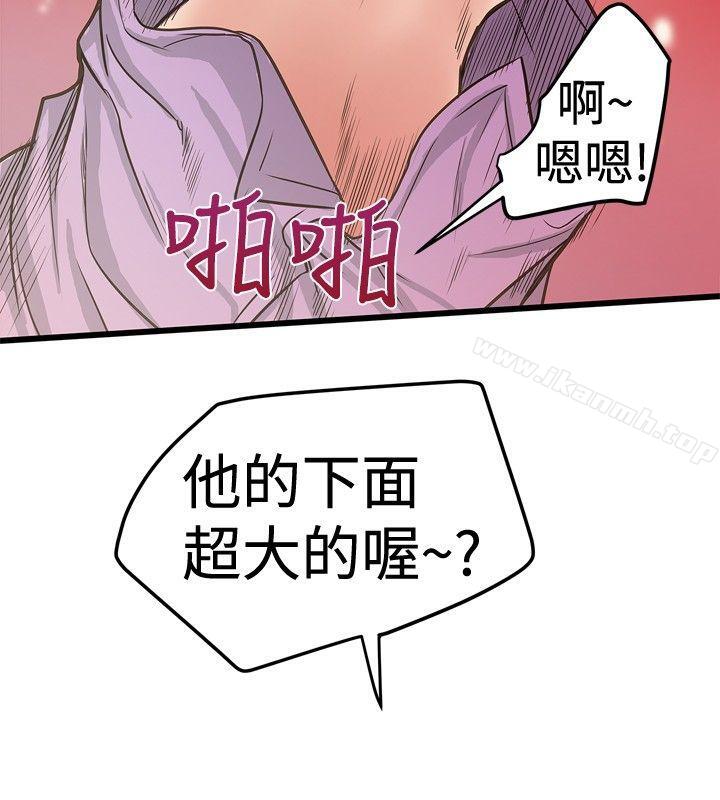 想像狂热(完结)第26话