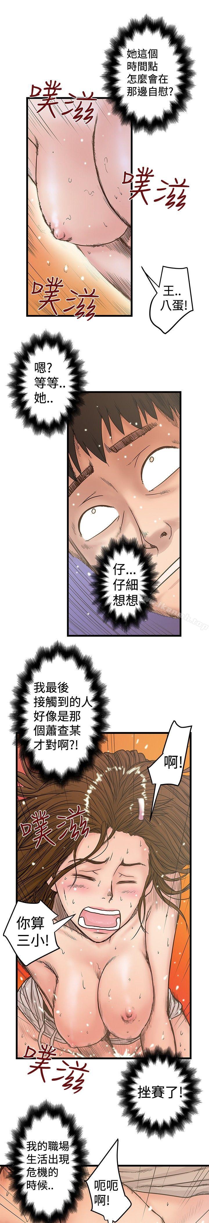 想像狂热(完结)第27话