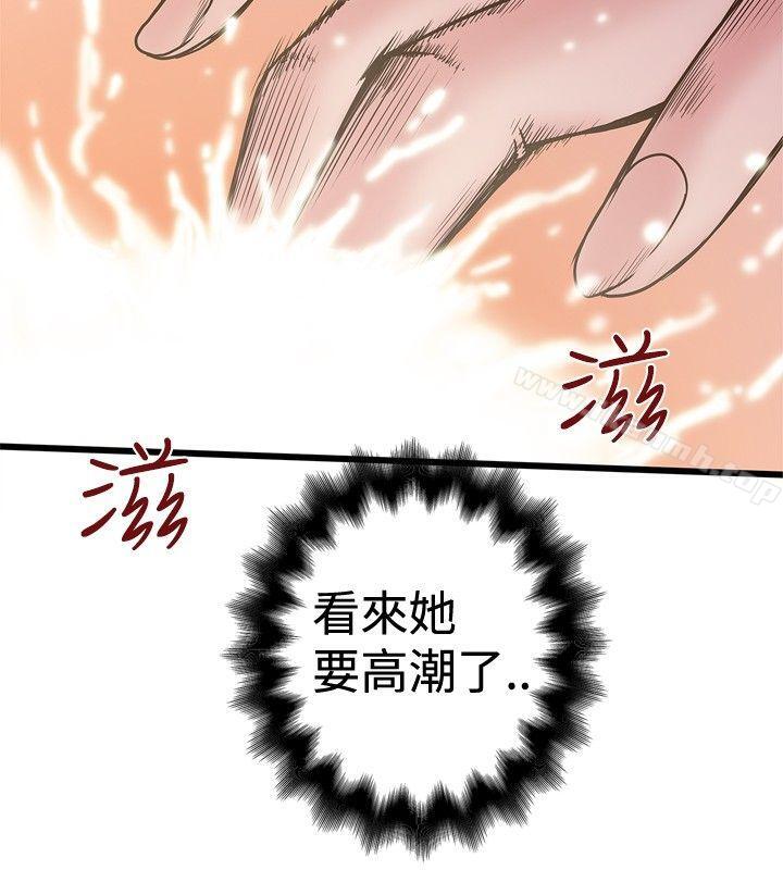 想像狂热(完结)第27话