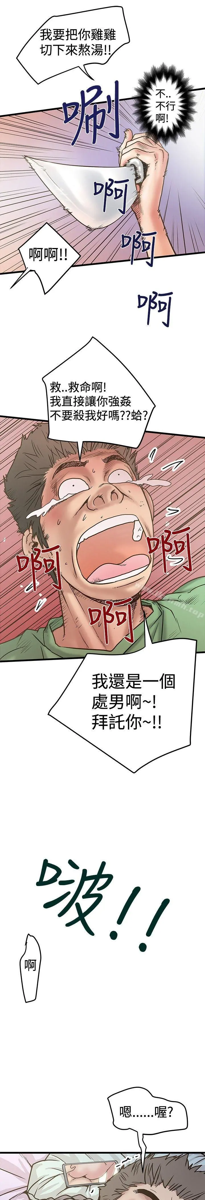 想像狂热(完结)