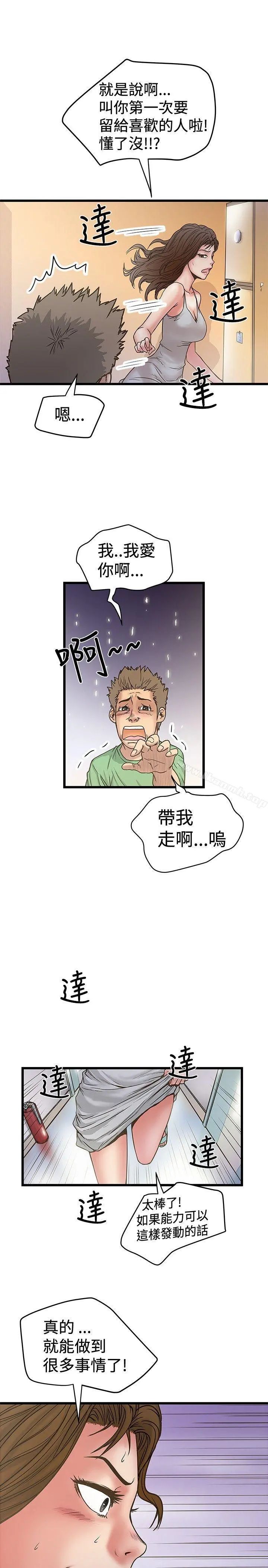 想像狂热(完结)