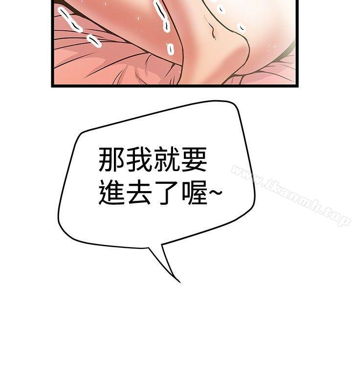 想像狂热(完结)第30话