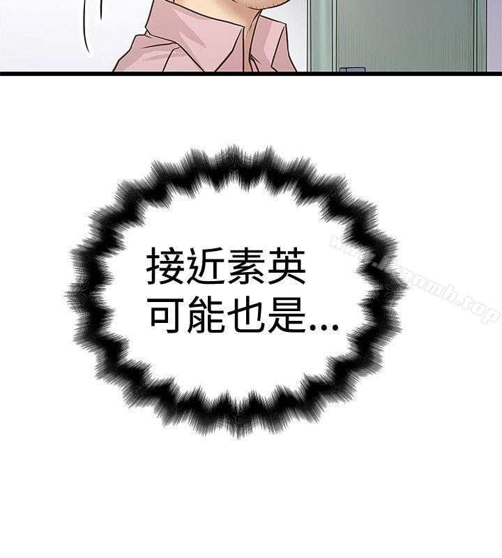想像狂热(完结)第30话