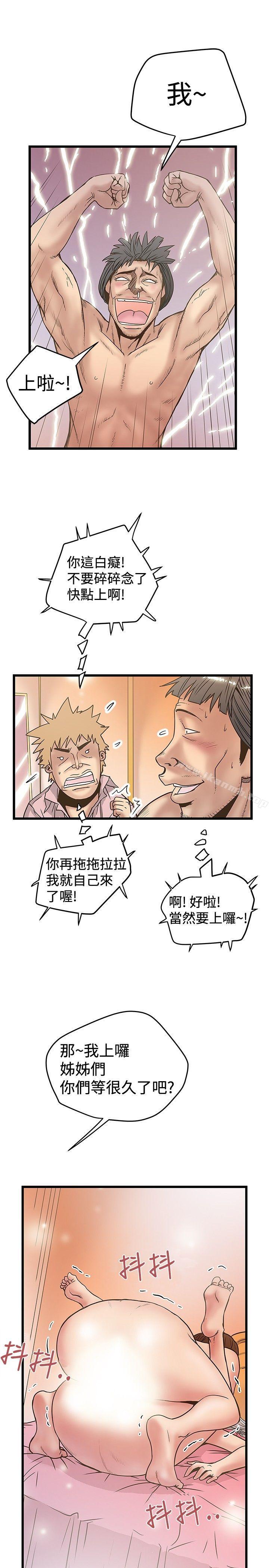 想像狂热(完结)第31话