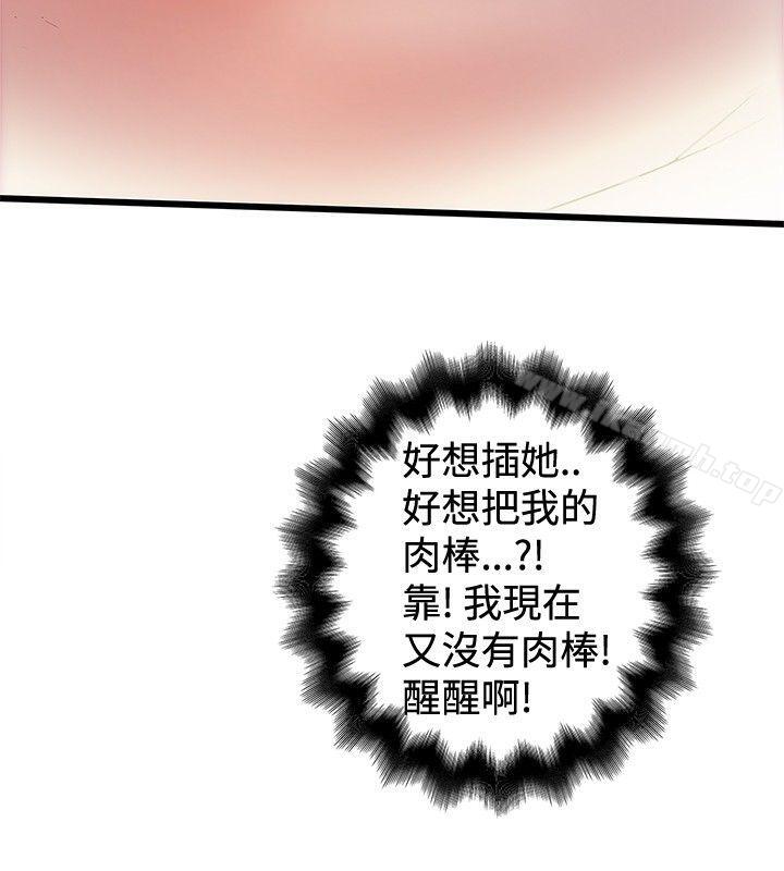 想像狂热(完结)第31话