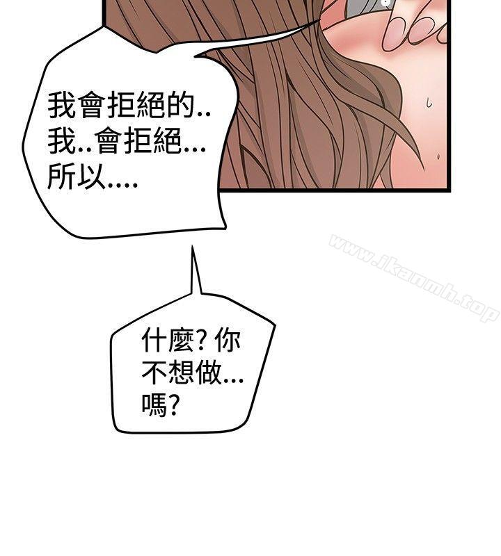 想像狂热(完结)第31话