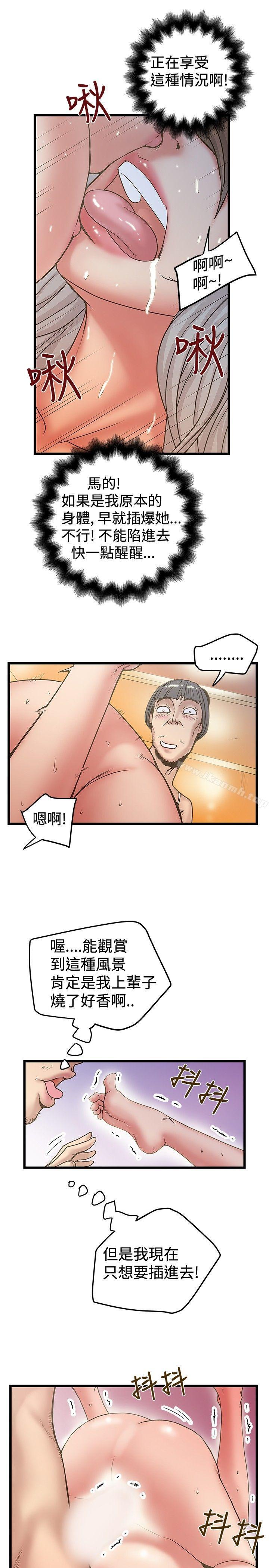 想像狂热(完结)第31话