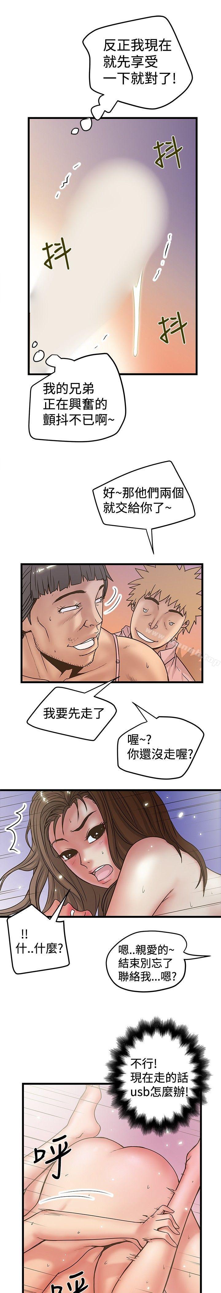 想像狂热(完结)第31话