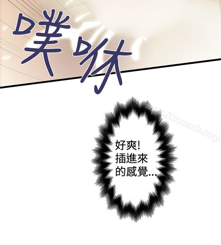 想像狂热(完结)第31话