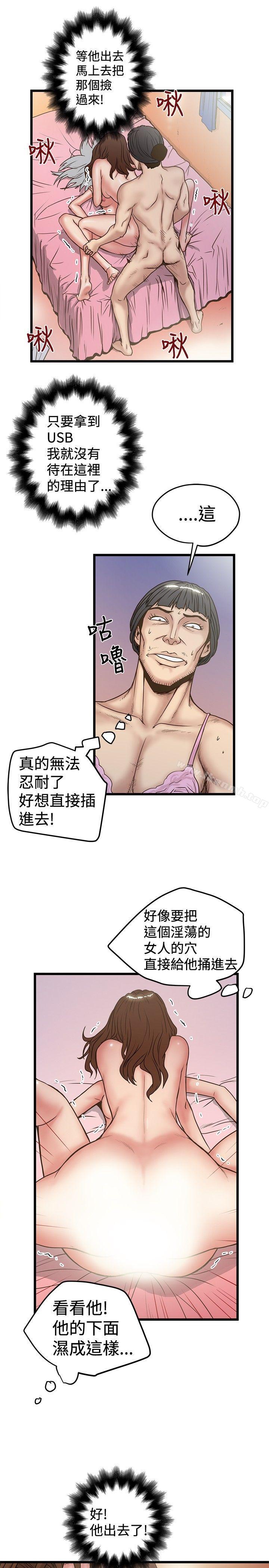 想像狂热(完结)第31话