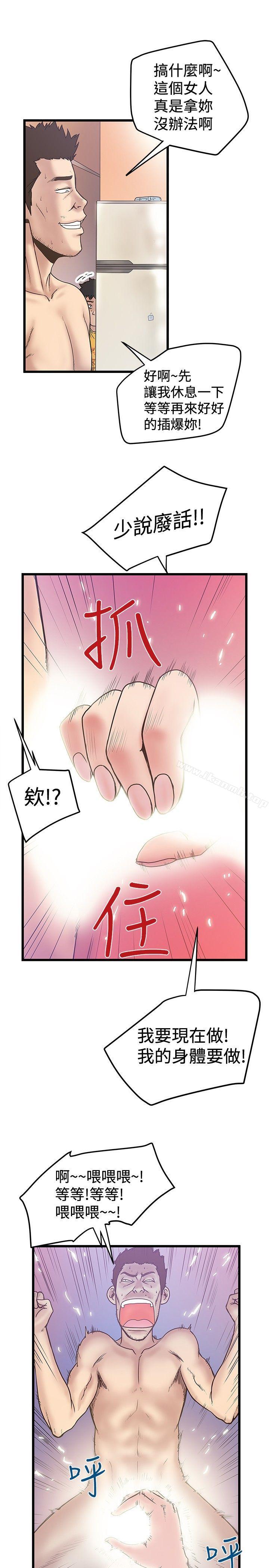 想像狂热(完结)第33话