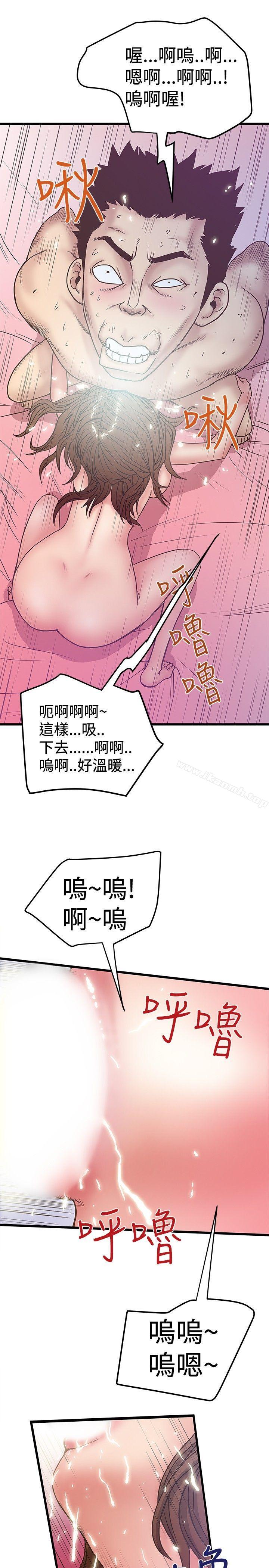 想像狂热(完结)第33话