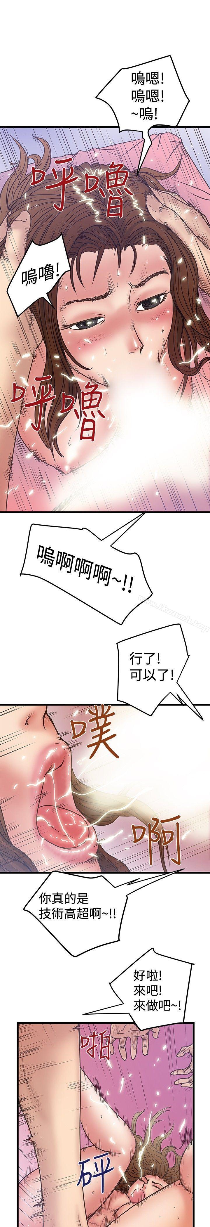 想像狂热(完结)第33话