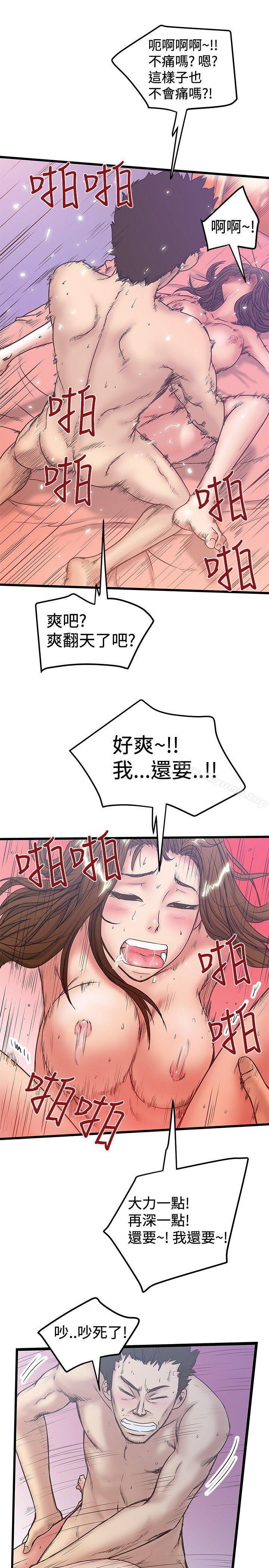 想像狂热(完结)第33话